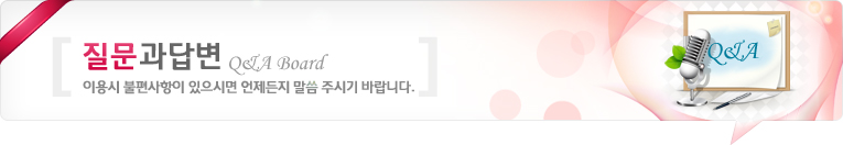 질문과답변